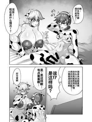 [肉厚龍白堂 (フタミア)] 親友を孕まさないと出られない部屋 [DL版] [廉价汉化组]_32