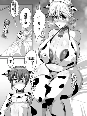 [肉厚龍白堂 (フタミア)] 親友を孕まさないと出られない部屋 [DL版] [廉价汉化组]_09