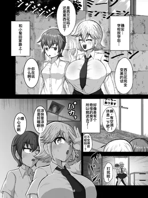 [肉厚龍白堂 (フタミア)] 親友を孕まさないと出られない部屋 [DL版] [廉价汉化组]_06
