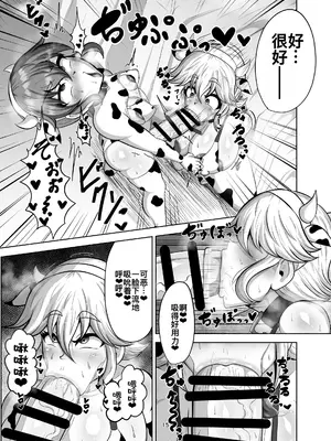 [肉厚龍白堂 (フタミア)] 親友を孕まさないと出られない部屋 [DL版] [廉价汉化组]_15