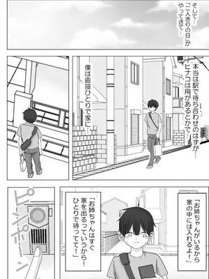 [こんがりオーブン] 彼女の寝取られ話を聞かされながら欲情煽り囁き手コキ_09