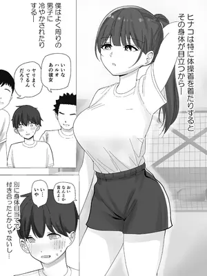 [こんがりオーブン] 彼女の寝取られ話を聞かされながら欲情煽り囁き手コキ_04