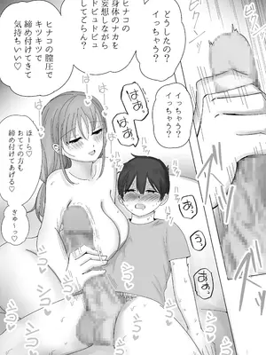 [こんがりオーブン] 彼女の寝取られ話を聞かされながら欲情煽り囁き手コキ_38