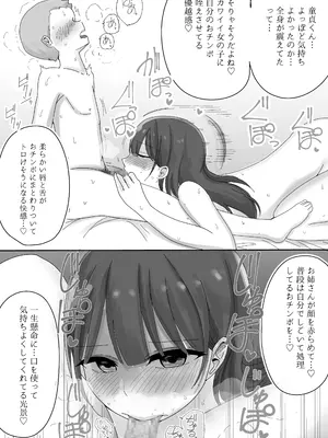 [こんがりオーブン] 彼女の寝取られ話を聞かされながら欲情煽り囁き手コキ_30