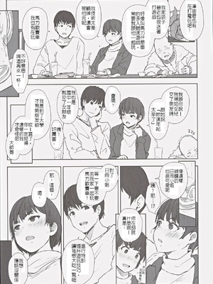 (C105) [あらくれた者たち (あらくれ)] はたして人妻子持ち日向さんがイケメン年下男子の部屋へ来るだろうか｜已有孩子的人妻日向小姐 難道真的會去年輕帥哥房裡嗎？[堅決旗幟鮮明地徹底擁護純愛黨漢化組]_08