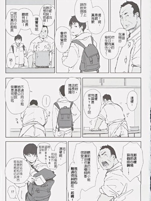 (C105) [あらくれた者たち (あらくれ)] はたして人妻子持ち日向さんがイケメン年下男子の部屋へ来るだろうか｜已有孩子的人妻日向小姐 難道真的會去年輕帥哥房裡嗎？[堅決旗幟鮮明地徹底擁護純愛黨漢化組]_24