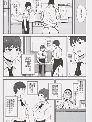 (C105) [あらくれた者たち (あらくれ)] はたして人妻子持ち日向さんがイケメン年下男子の部屋へ来るだろうか｜已有孩子的人妻日向小姐 難道真的會去年輕帥哥房裡嗎？[堅決旗幟鮮明地徹底擁護純愛黨漢化組]_22