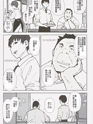 (C105) [あらくれた者たち (あらくれ)] はたして人妻子持ち日向さんがイケメン年下男子の部屋へ来るだろうか｜已有孩子的人妻日向小姐 難道真的會去年輕帥哥房裡嗎？[堅決旗幟鮮明地徹底擁護純愛黨漢化組]_04