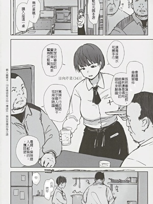 (C105) [あらくれた者たち (あらくれ)] はたして人妻子持ち日向さんがイケメン年下男子の部屋へ来るだろうか｜已有孩子的人妻日向小姐 難道真的會去年輕帥哥房裡嗎？[堅決旗幟鮮明地徹底擁護純愛黨漢化組]_03