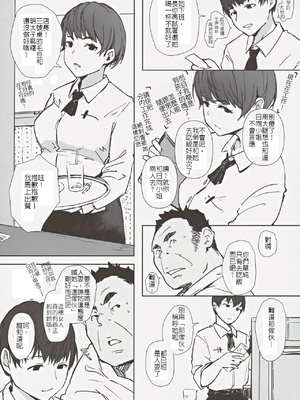 (C105) [あらくれた者たち (あらくれ)] はたして人妻子持ち日向さんがイケメン年下男子の部屋へ来るだろうか｜已有孩子的人妻日向小姐 難道真的會去年輕帥哥房裡嗎？[堅決旗幟鮮明地徹底擁護純愛黨漢化組]_05