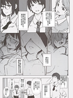 (C105) [あらくれた者たち (あらくれ)] はたして人妻子持ち日向さんがイケメン年下男子の部屋へ来るだろうか｜已有孩子的人妻日向小姐 難道真的會去年輕帥哥房裡嗎？[堅決旗幟鮮明地徹底擁護純愛黨漢化組]_06