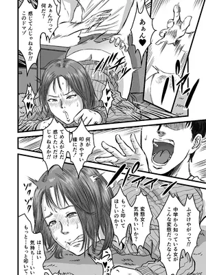 [デカマツ] 女友達の浮気告白_28