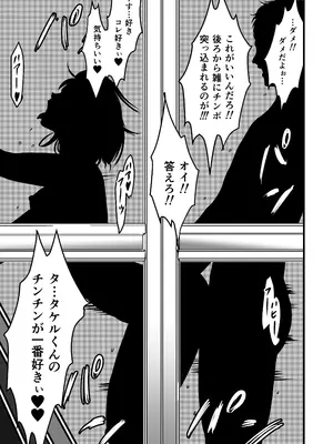 [デカマツ] 女友達の浮気告白_63