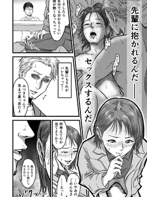 [デカマツ] 女友達の浮気告白_12