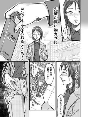 [デカマツ] 女友達の浮気告白_11