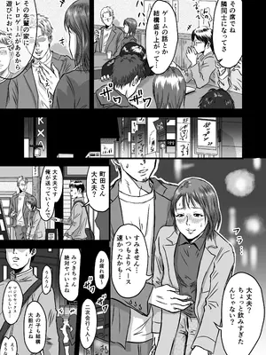[デカマツ] 女友達の浮気告白_09