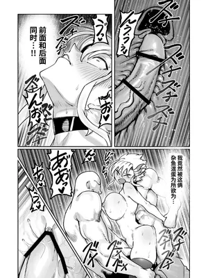 [EroRhythm (にわリズム)] 格闘レイプ -Revenge- [中国翻訳]_36