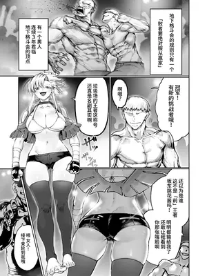 [EroRhythm (にわリズム)] 格闘レイプ -Revenge- [中国翻訳]_03