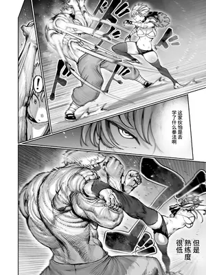 [EroRhythm (にわリズム)] 格闘レイプ -Revenge- [中国翻訳]_08