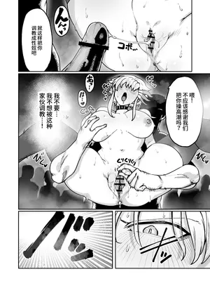 [EroRhythm (にわリズム)] 格闘レイプ -Revenge- [中国翻訳]_40