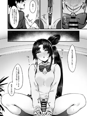 [あやしい墓地 (PINTA)] 緑子がお供します (Fate／Grand Order) [DL版]_09