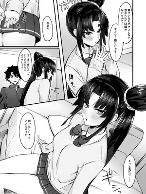 [あやしい墓地 (PINTA)] 緑子がお供します (Fate／Grand Order) [DL版]_04