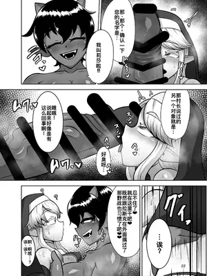 [肉厚龍白堂 (フタミア)] ふたなり村に来たシスター様 [DL版] [廉价汉化组]_22