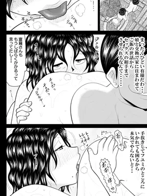 [FAKE庵] 母子丼旅館〜強欲父子に弄ばれ〜_087