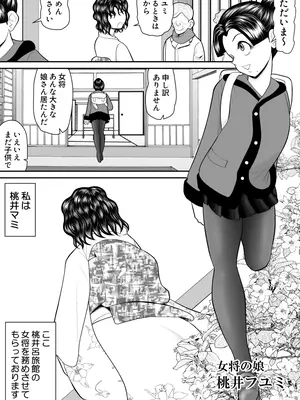 [FAKE庵] 母子丼旅館〜強欲父子に弄ばれ〜_006