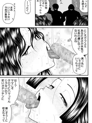 [FAKE庵] 母子丼旅館〜強欲父子に弄ばれ〜_116