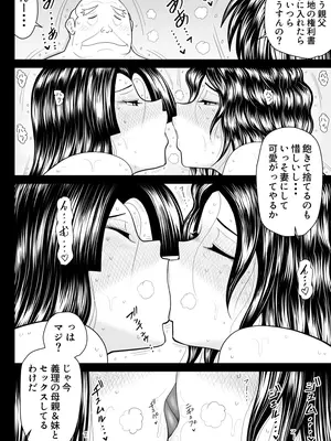 [FAKE庵] 母子丼旅館〜強欲父子に弄ばれ〜_111