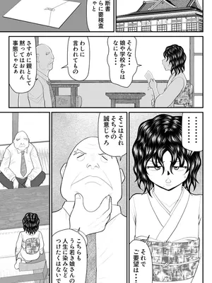 [FAKE庵] 母子丼旅館〜強欲父子に弄ばれ〜_014