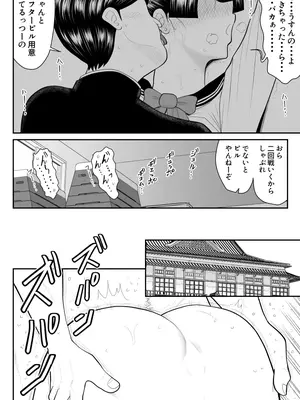 [FAKE庵] 母子丼旅館〜強欲父子に弄ばれ〜_039