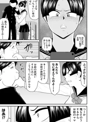 [FAKE庵] 母子丼旅館〜強欲父子に弄ばれ〜_028