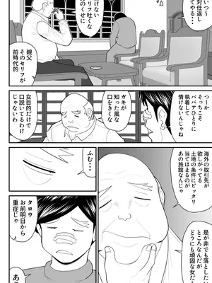 [FAKE庵] 母子丼旅館〜強欲父子に弄ばれ〜_013