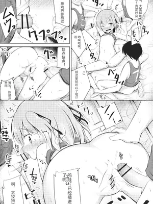 [いとううさぎ] これが私の初めてなの？ + イラストカード [中国翻訳]_104