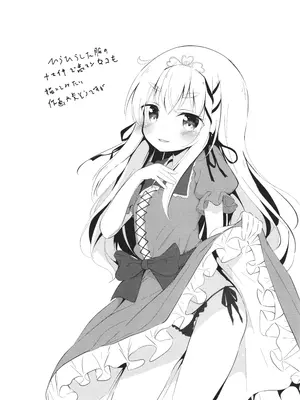 [いとううさぎ] これが私の初めてなの？ + イラストカード [中国翻訳]_209