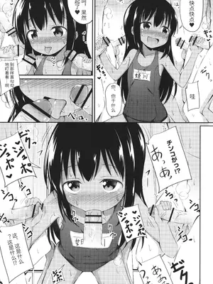 [いとううさぎ] これが私の初めてなの？ + イラストカード [中国翻訳]_038