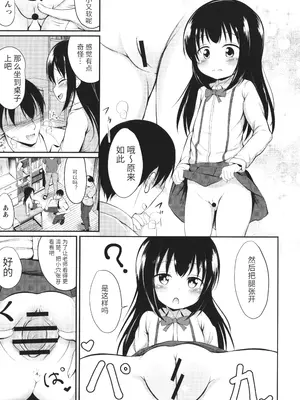 [いとううさぎ] これが私の初めてなの？ + イラストカード [中国翻訳]_012