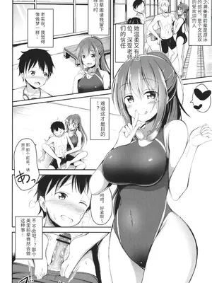 [いとううさぎ] これが私の初めてなの？ + イラストカード [中国翻訳]_189