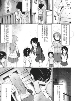 [いとううさぎ] これが私の初めてなの？ + イラストカード [中国翻訳]_150