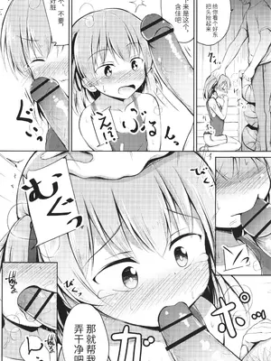 [いとううさぎ] これが私の初めてなの？ + イラストカード [中国翻訳]_093