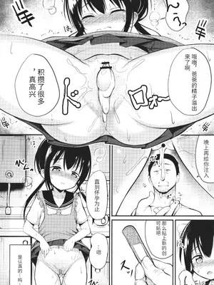 [いとううさぎ] これが私の初めてなの？ + イラストカード [中国翻訳]_113