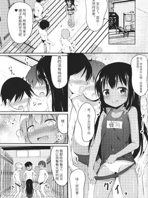 [いとううさぎ] これが私の初めてなの？ + イラストカード [中国翻訳]_037