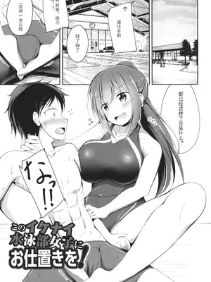 [いとううさぎ] これが私の初めてなの？ + イラストカード [中国翻訳]_188