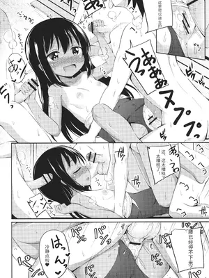 [いとううさぎ] これが私の初めてなの？ + イラストカード [中国翻訳]_041