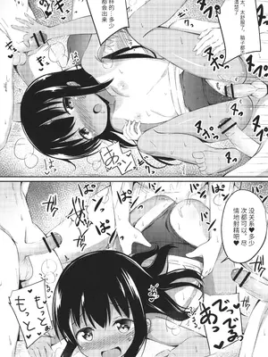 [いとううさぎ] これが私の初めてなの？ + イラストカード [中国翻訳]_045