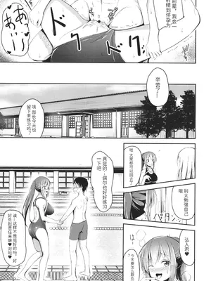 [いとううさぎ] これが私の初めてなの？ + イラストカード [中国翻訳]_207