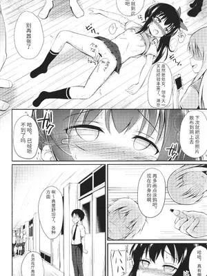 [いとううさぎ] これが私の初めてなの？ + イラストカード [中国翻訳]_133