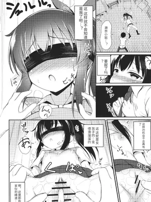 [いとううさぎ] これが私の初めてなの？ + イラストカード [中国翻訳]_139